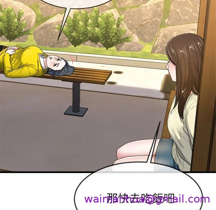 单亲老爸不好当 第45话 第53页