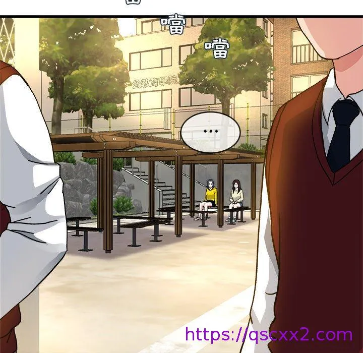 单亲老爸不好当 第45话 第97页