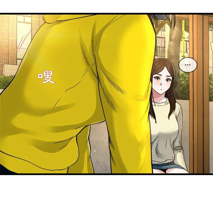 单亲老爸不好当 第45话 第67页