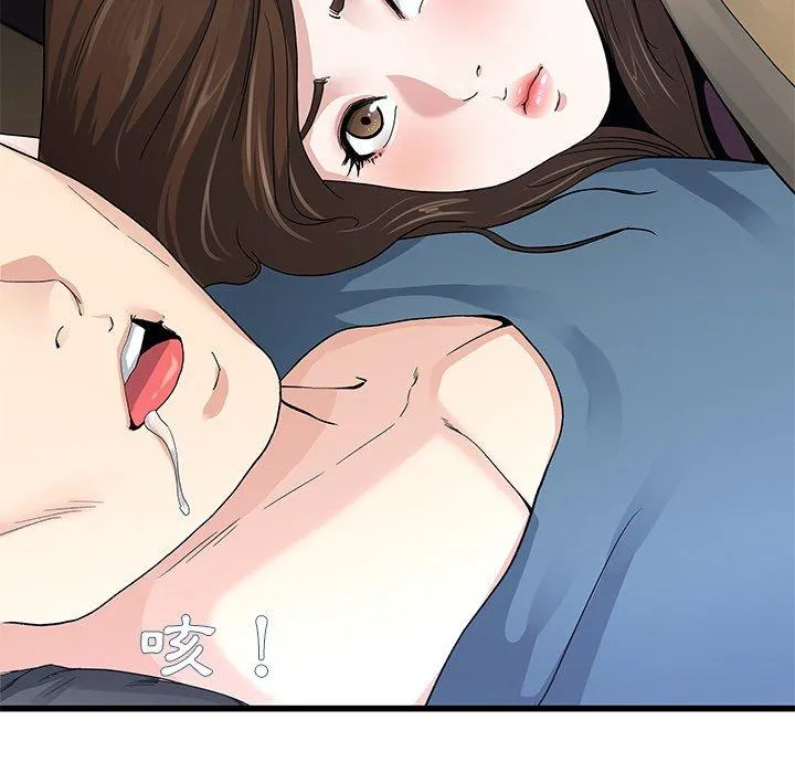 单亲老爸不好当 第45话 第14页