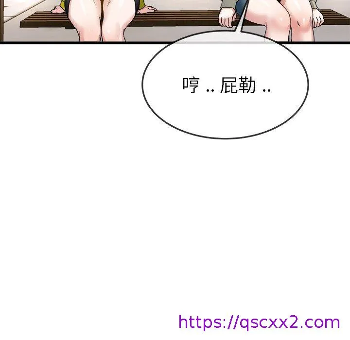 单亲老爸不好当 第45话 第73页