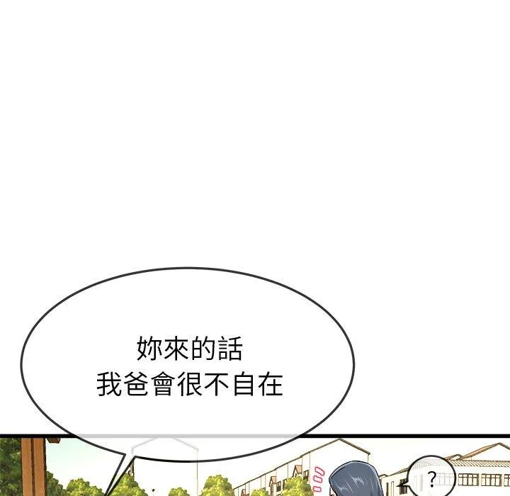 单亲老爸不好当 第45话 第68页