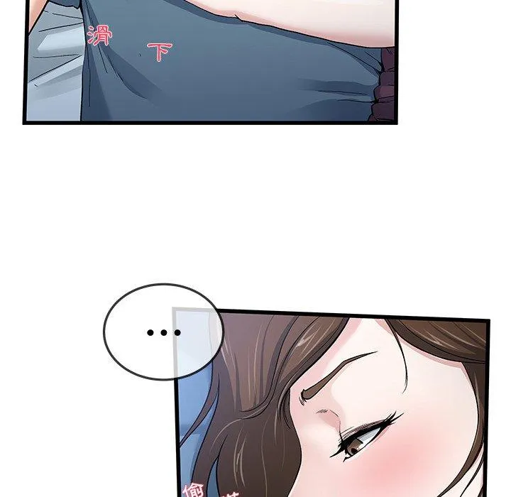 单亲老爸不好当 第45话 第23页
