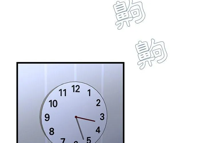 单亲老爸不好当 第45话 第4页