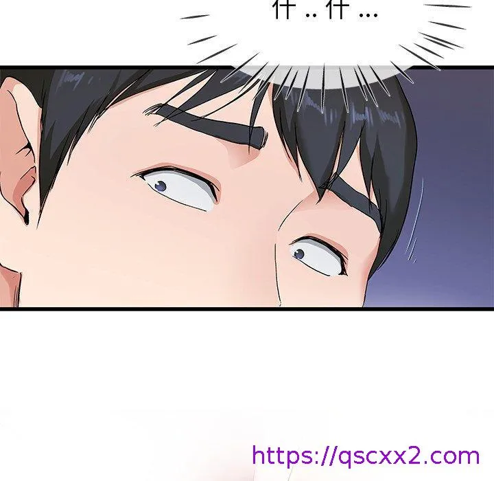 单亲老爸不好当 第30话 第9页