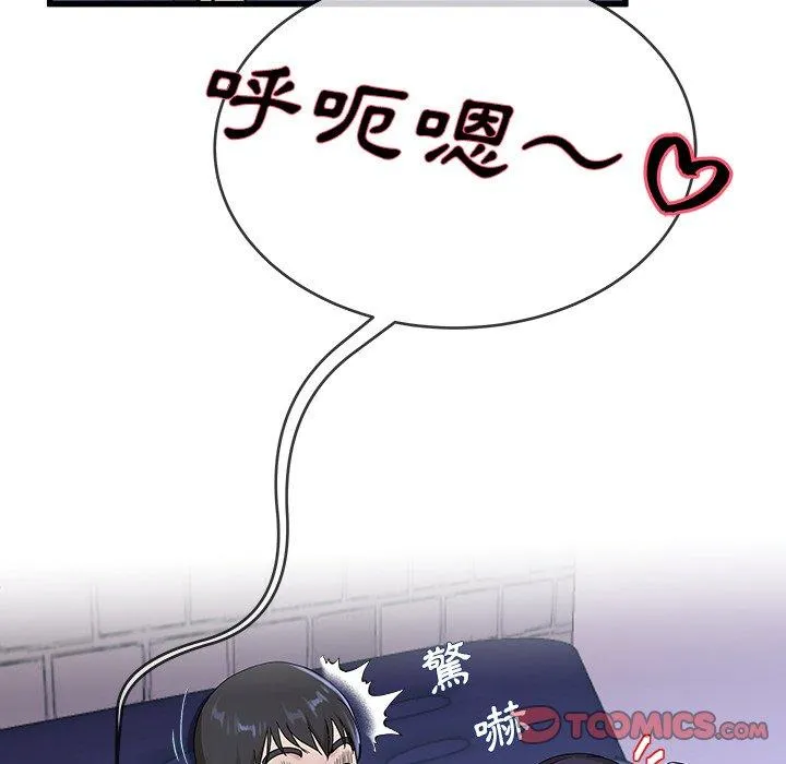 单亲老爸不好当 第30话 第31页