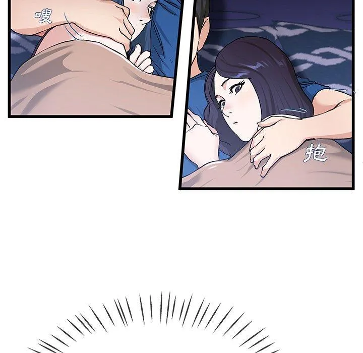 单亲老爸不好当 第30话 第77页