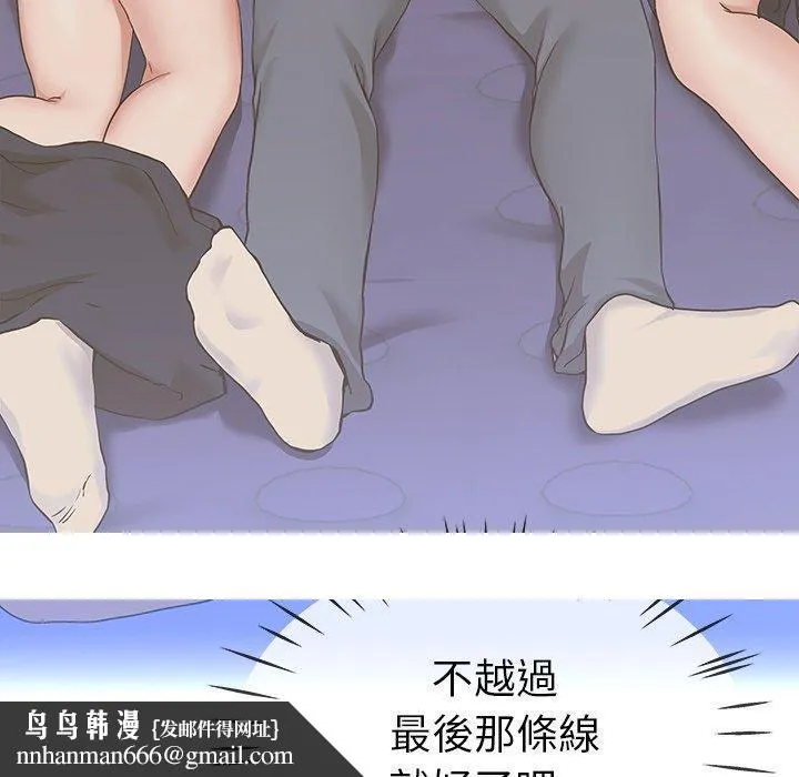 单亲老爸不好当 第30话 第89页