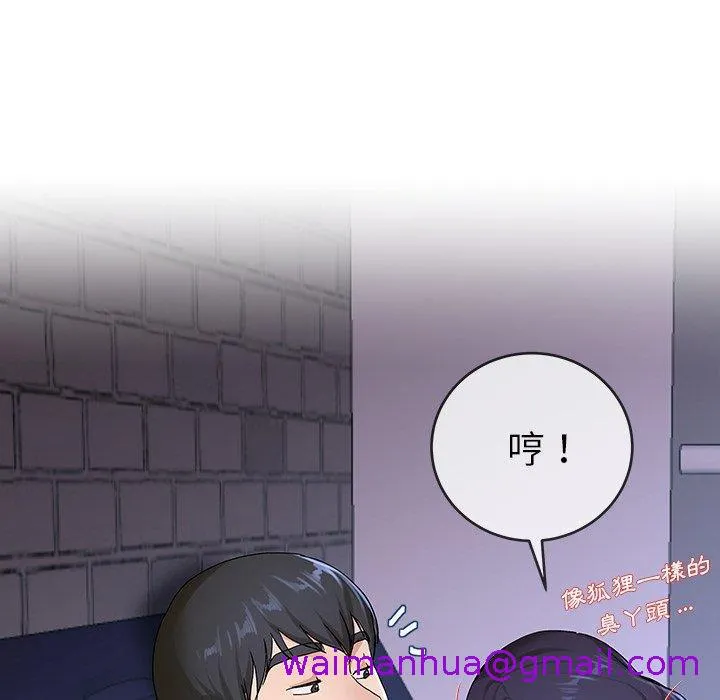 单亲老爸不好当 第30话 第52页