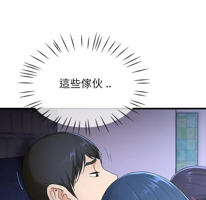 单亲老爸不好当 第30话 第74页