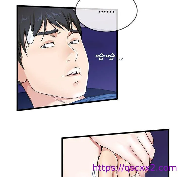 单亲老爸不好当 第30话 第40页