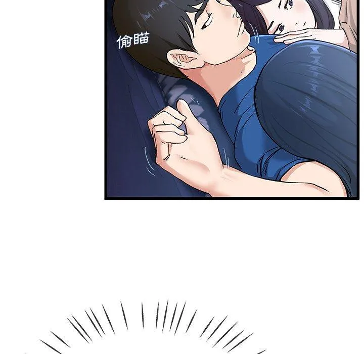 单亲老爸不好当 第30话 第66页