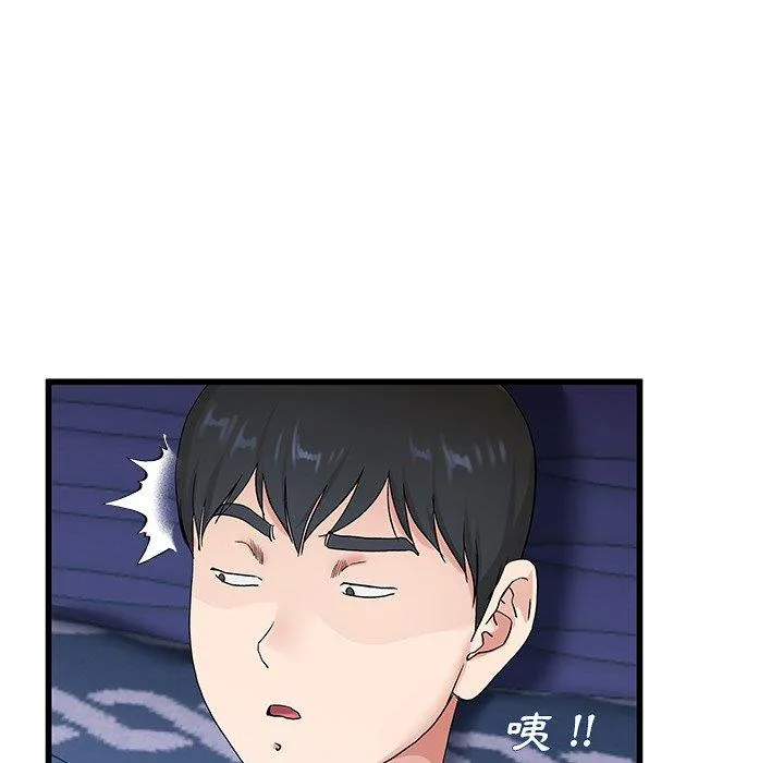 单亲老爸不好当 第30话 第83页