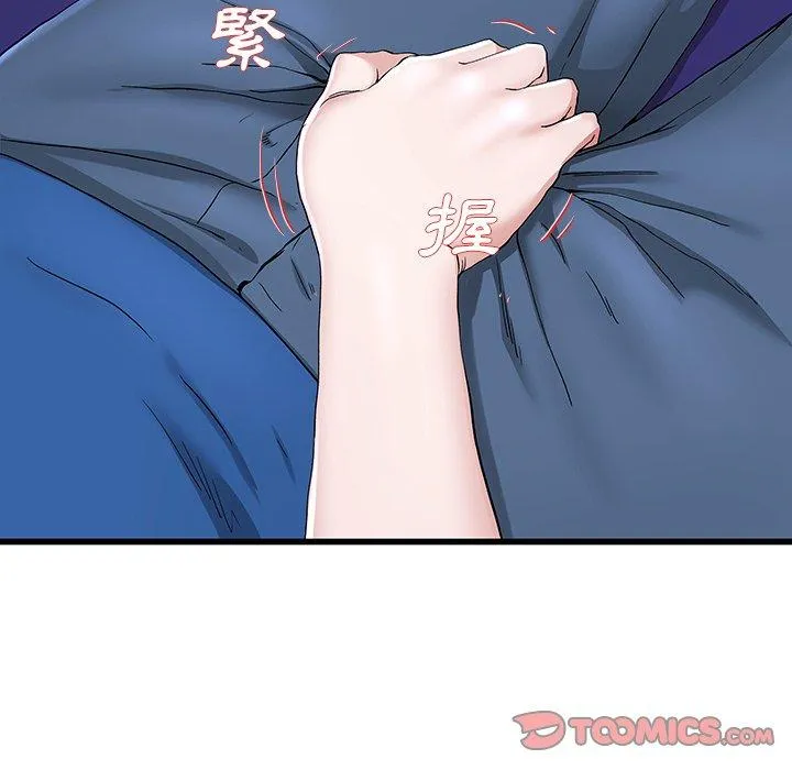 单亲老爸不好当 第30话 第85页