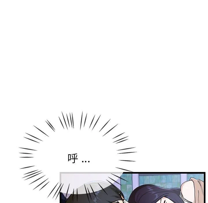 单亲老爸不好当 第30话 第65页