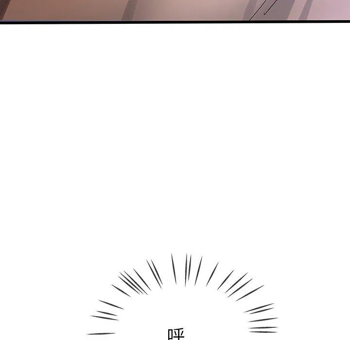 单亲老爸不好当 第30话 第54页