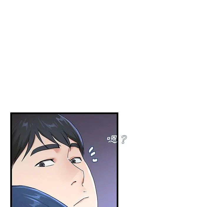 单亲老爸不好当 第30话 第81页