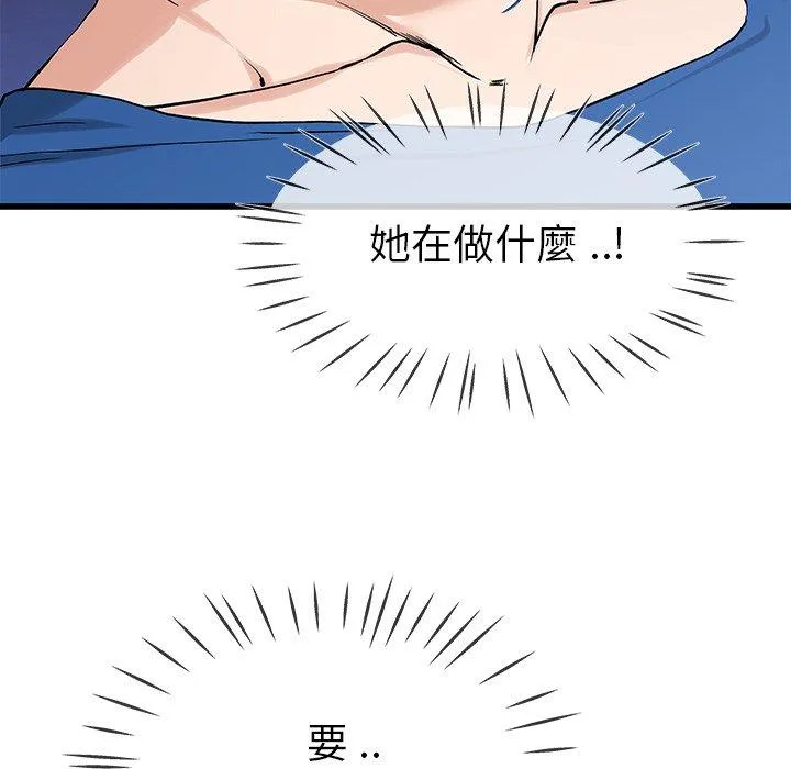 单亲老爸不好当 第30话 第12页