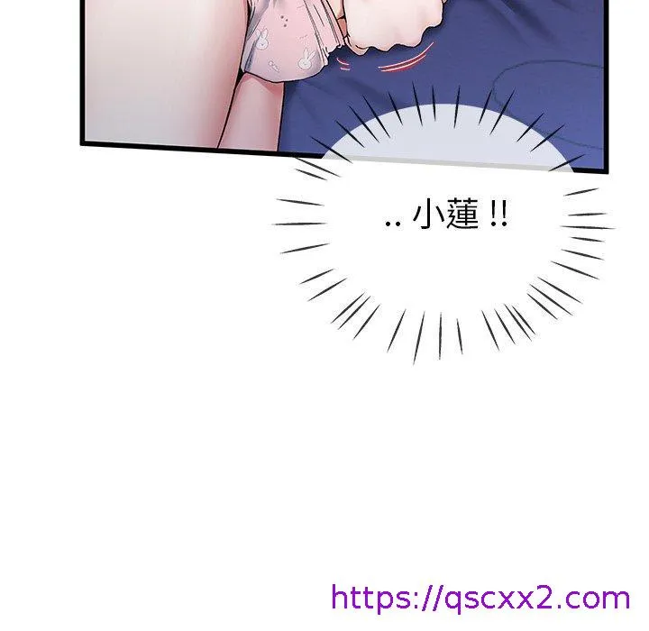 单亲老爸不好当 第30话 第17页