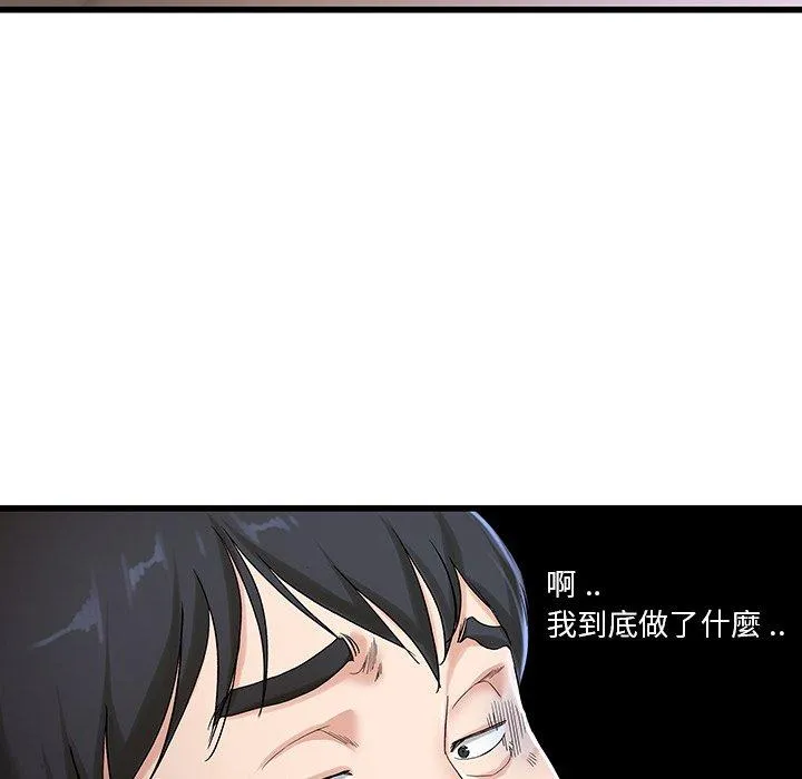 单亲老爸不好当 第30话 第33页
