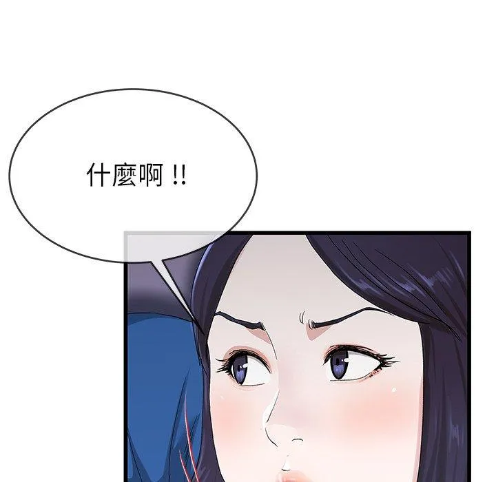 单亲老爸不好当 第30话 第35页