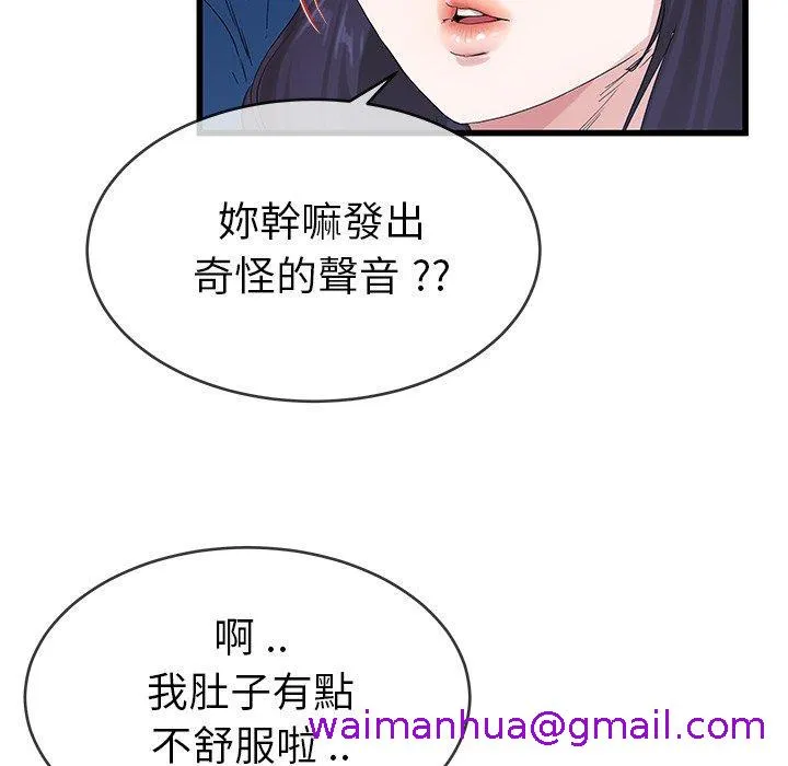 单亲老爸不好当 第30话 第36页