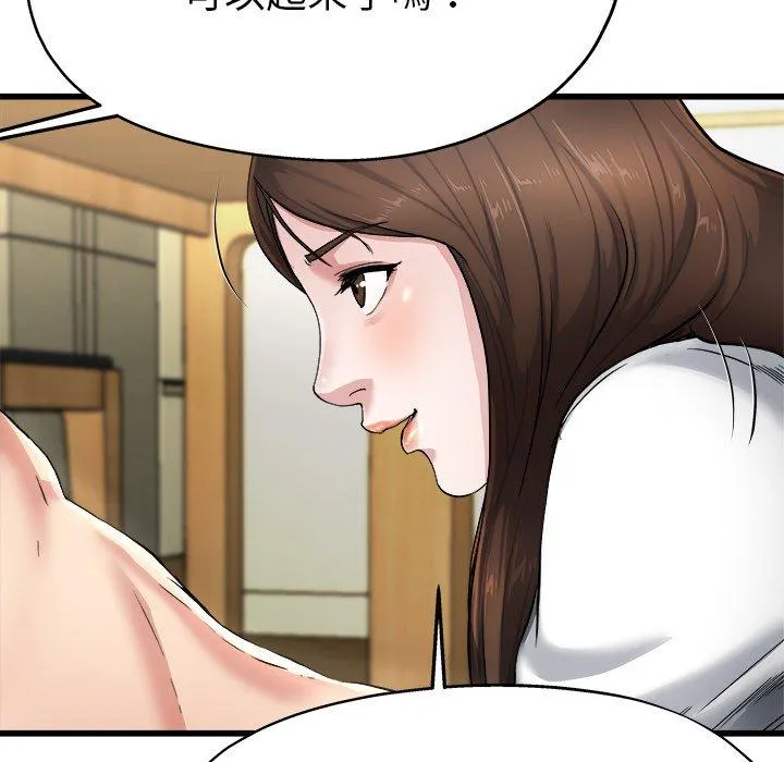 单亲老爸不好当 第8话 第20页