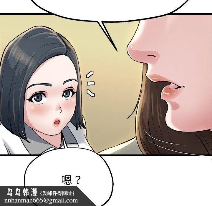 单亲老爸不好当 第8话 第56页