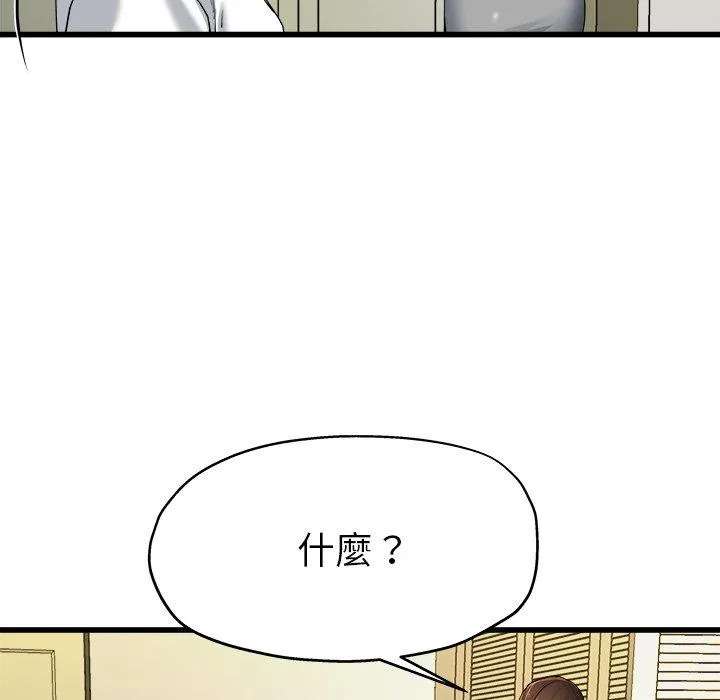 单亲老爸不好当 第8话 第39页