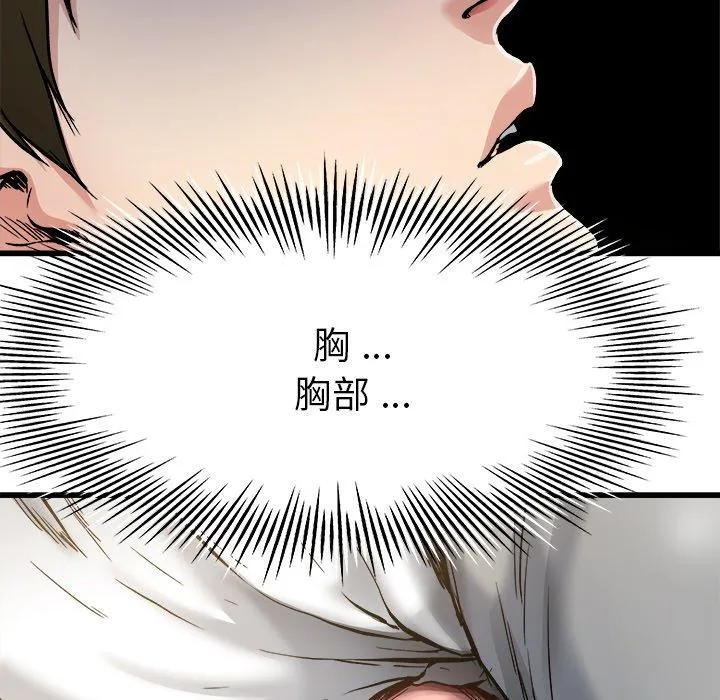 单亲老爸不好当 第8话 第12页