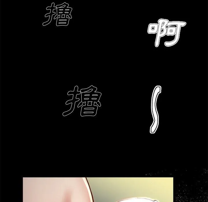 单亲老爸不好当 第8话 第99页