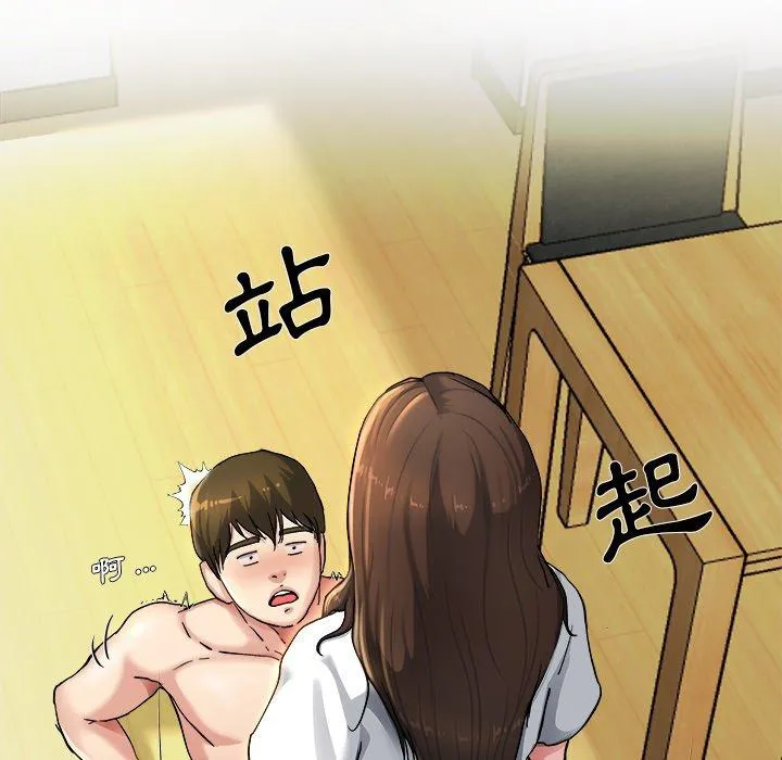 单亲老爸不好当 第8话 第24页