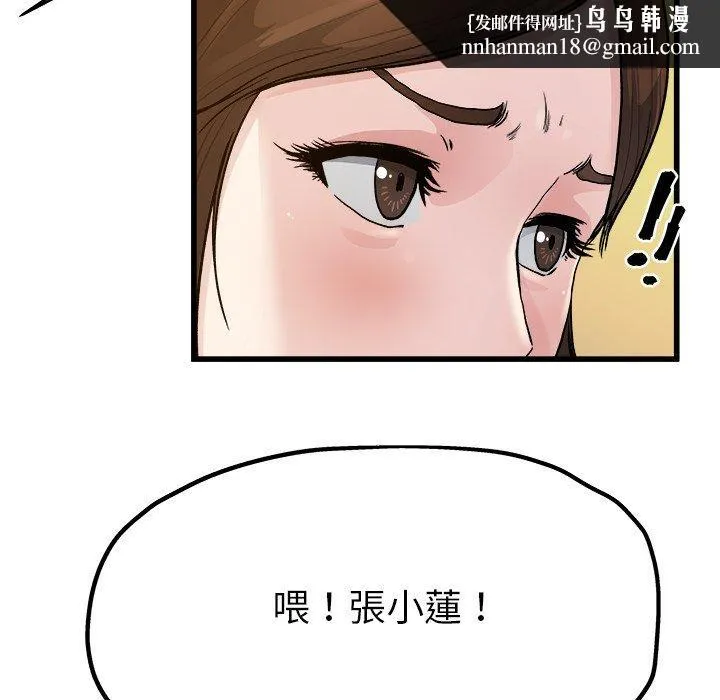 单亲老爸不好当 第8话 第55页