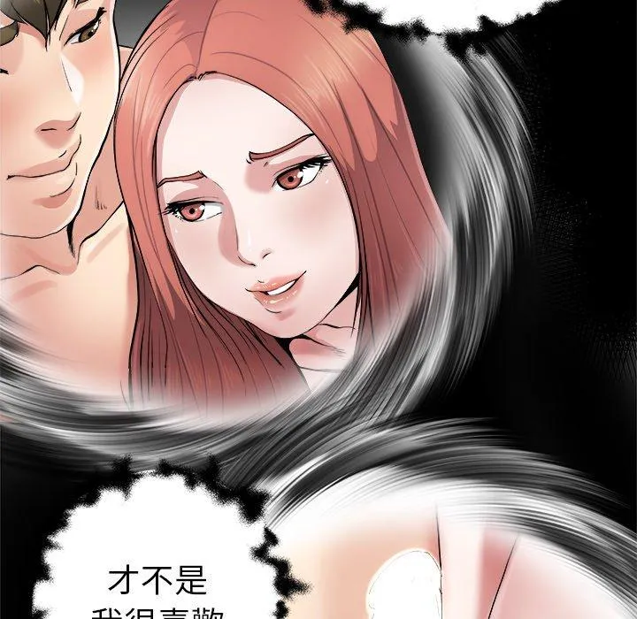 单亲老爸不好当 第8话 第79页