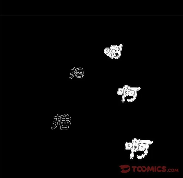 单亲老爸不好当 第8话 第98页