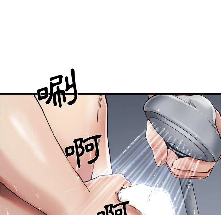 单亲老爸不好当 第8话 第71页