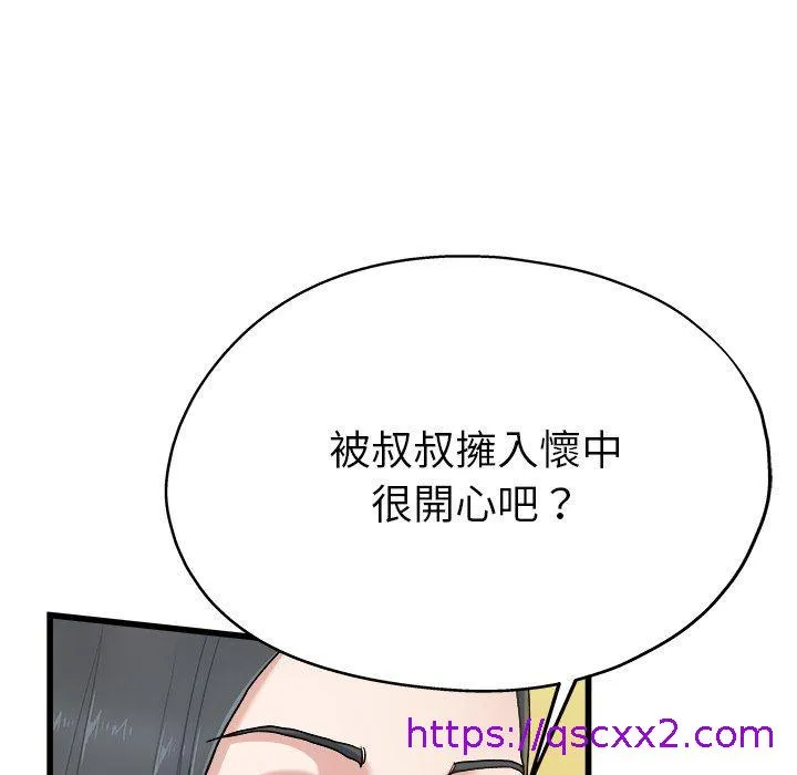 单亲老爸不好当 第8话 第41页