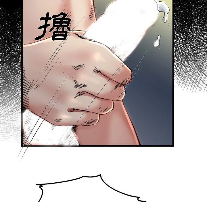 单亲老爸不好当 第8话 第100页