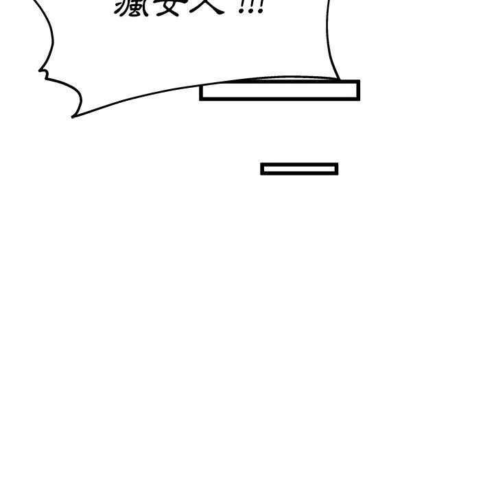 单亲老爸不好当 第8话 第70页