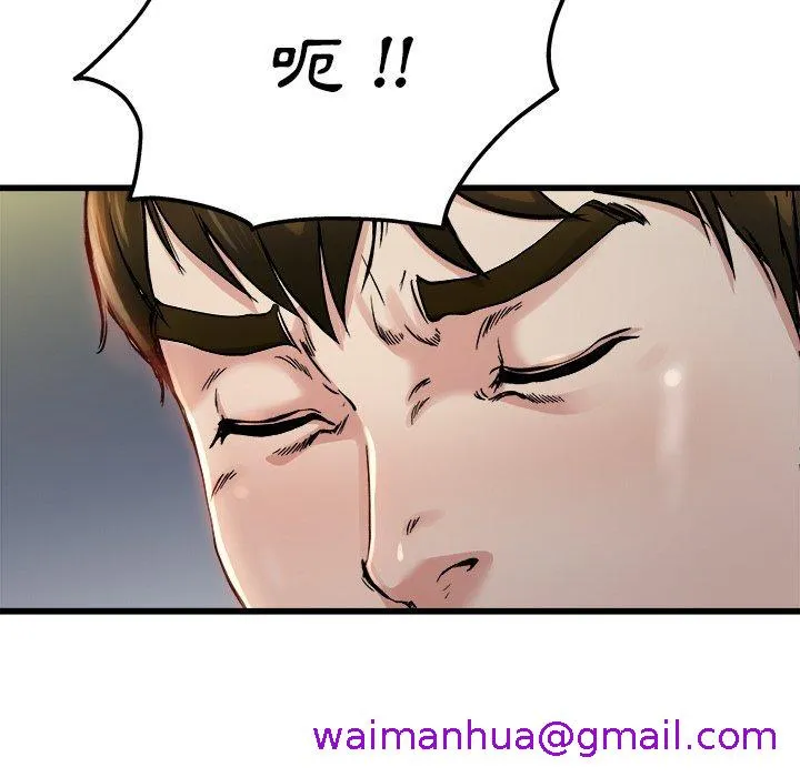 单亲老爸不好当 第8话 第101页