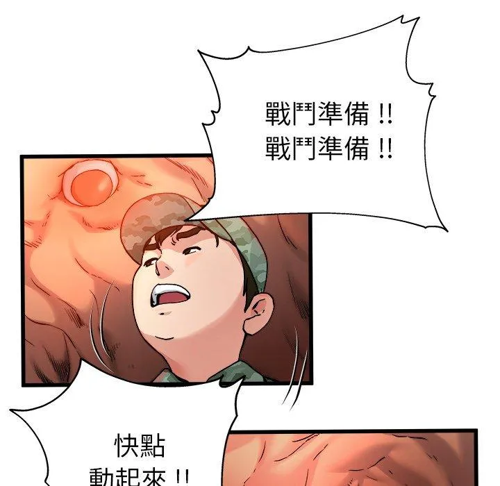 单亲老爸不好当 第8话 第14页