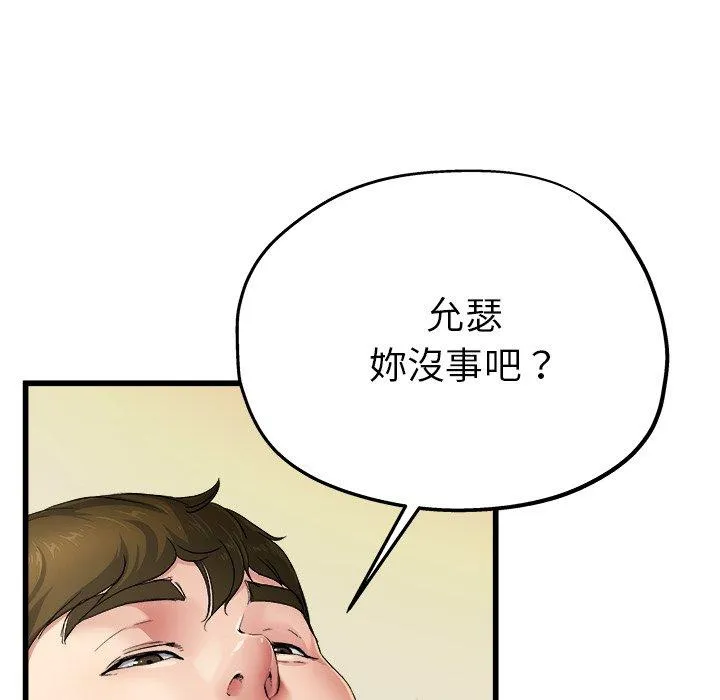 单亲老爸不好当 第8话 第7页