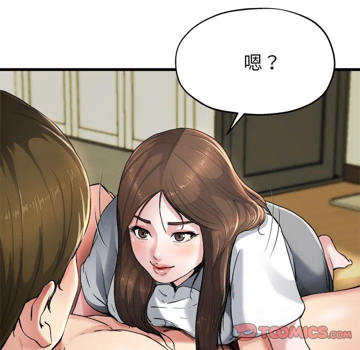 单亲老爸不好当 第8话 第18页