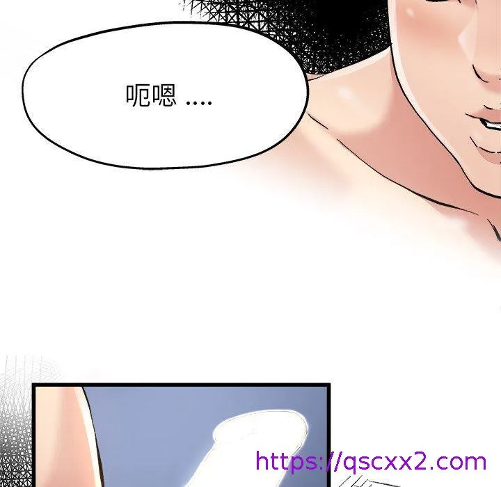 单亲老爸不好当 第8话 第81页