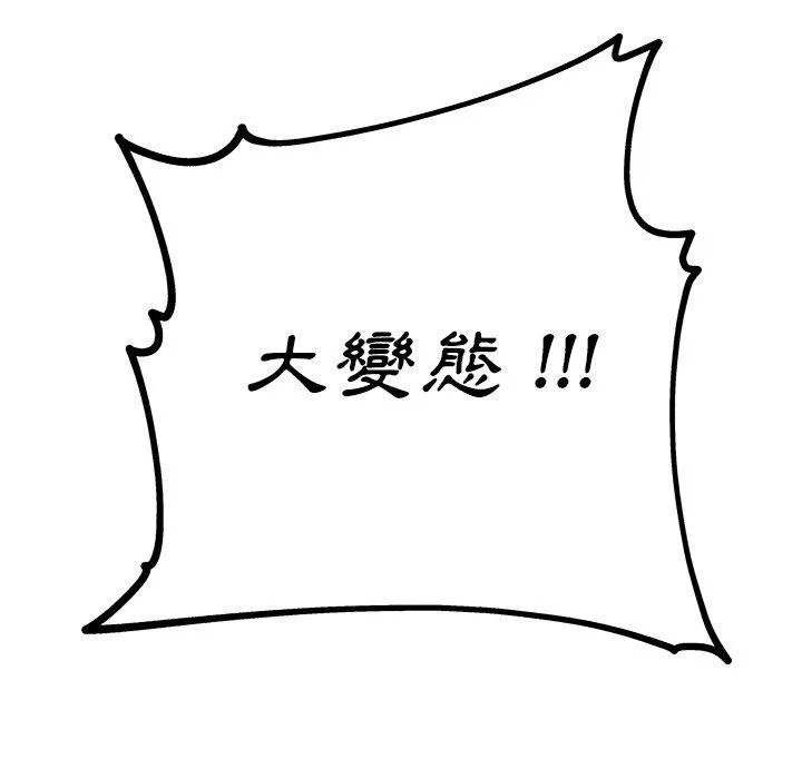 单亲老爸不好当 第8话 第28页