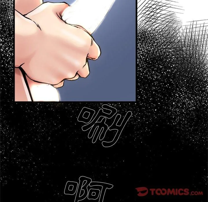 单亲老爸不好当 第8话 第82页