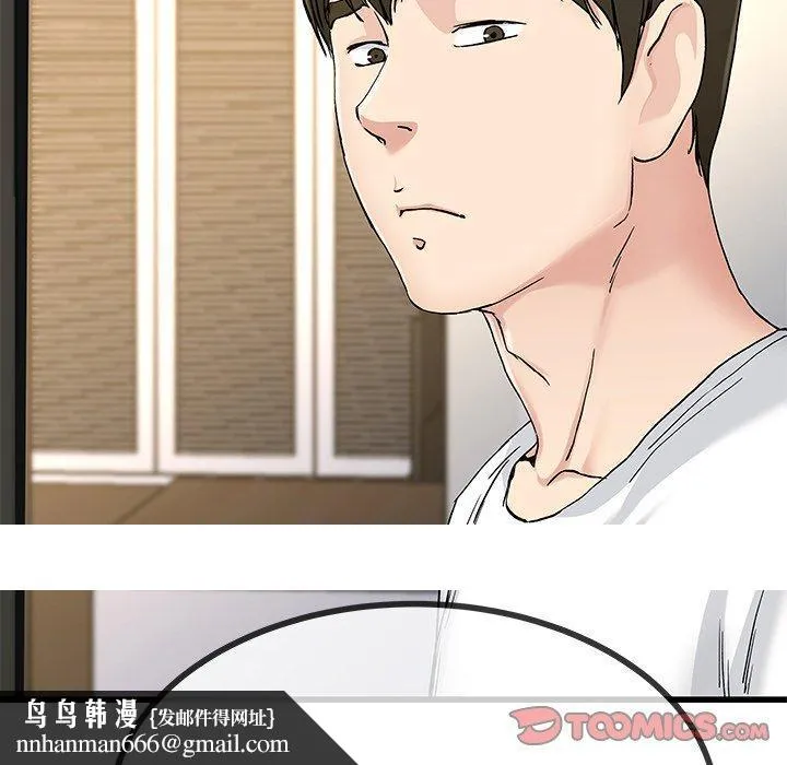 单亲老爸不好当 第37话 第114页