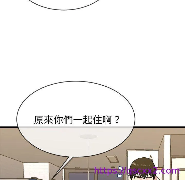 单亲老爸不好当 第37话 第57页