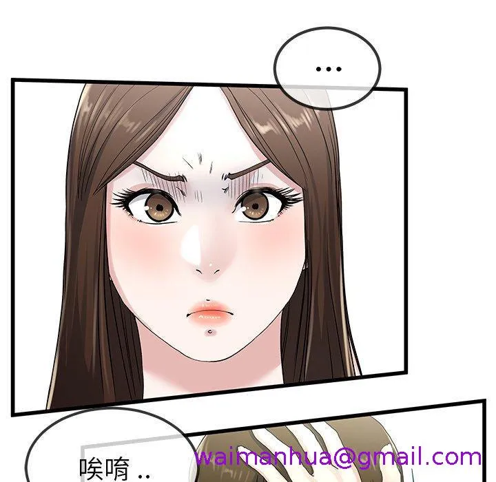 单亲老爸不好当 第37话 第37页