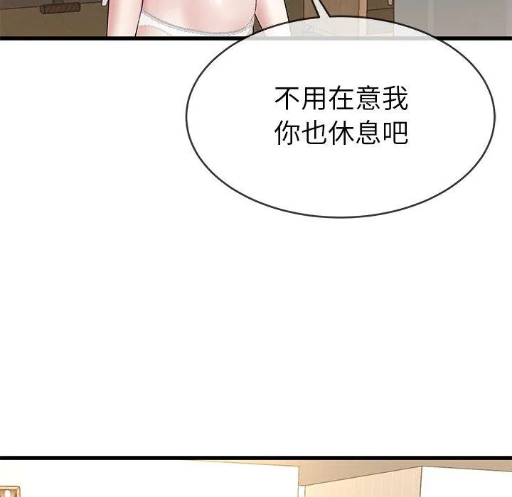 单亲老爸不好当 第37话 第76页